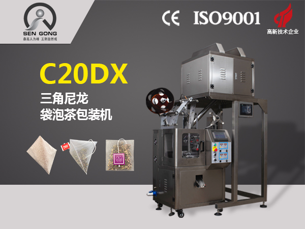 C20DX 全自動(dòng)電子秤三角立